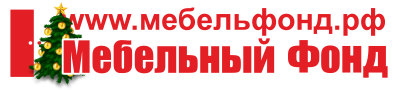 Фонд кемерово. Мебельный фонд. Фонд мебель мебельный фонд. Мебельный фонд Кемерово.